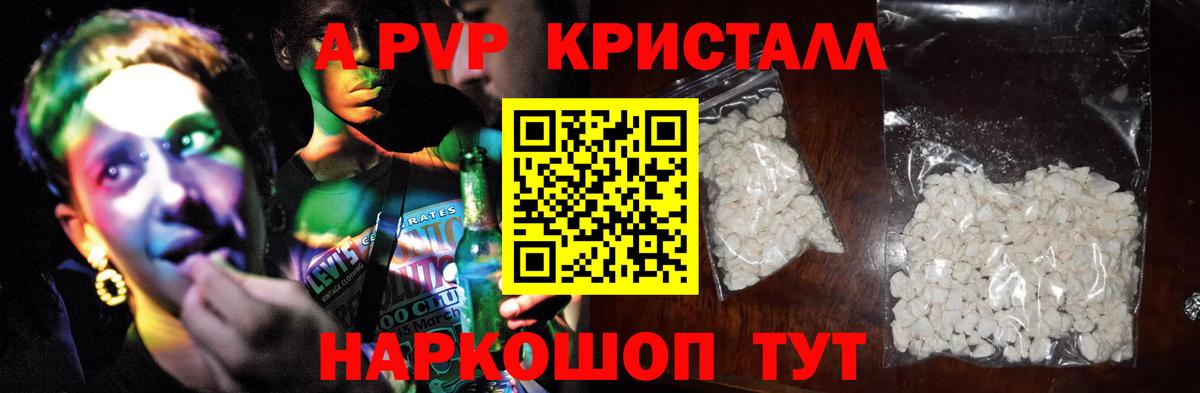 A PVP мука Павловский Посад