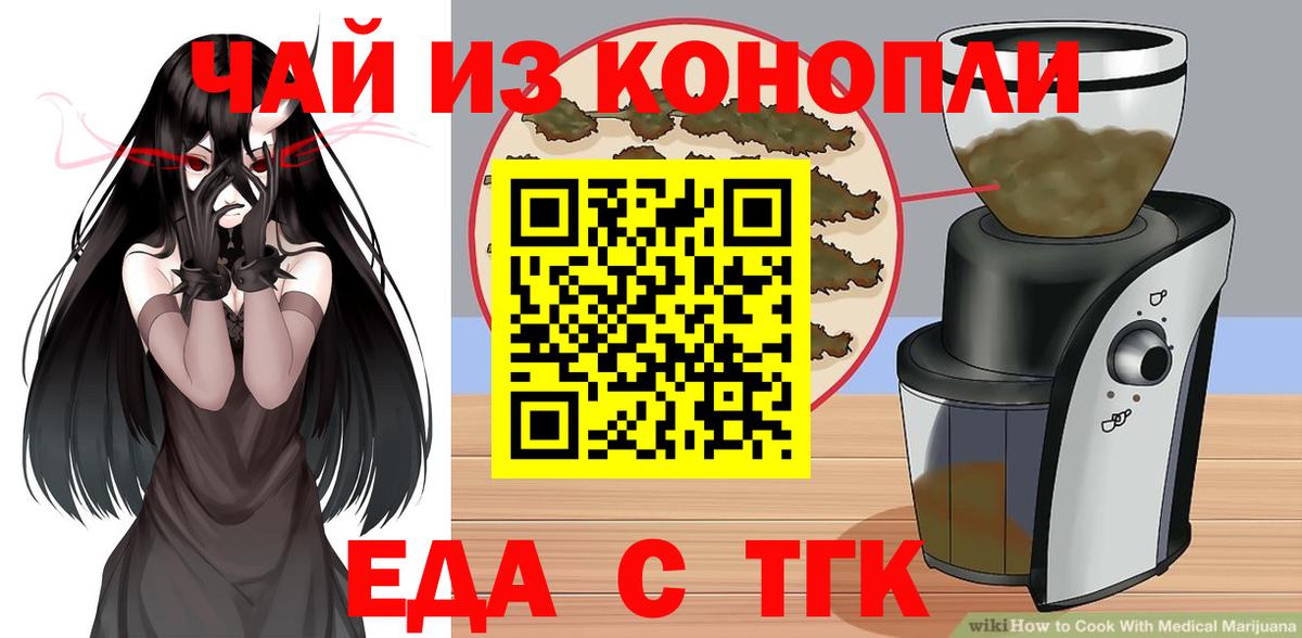 Cannafood конопля  Вход с VPN  Павловский Посад 