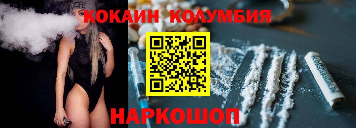 COCAIN FishScale Павловский Посад