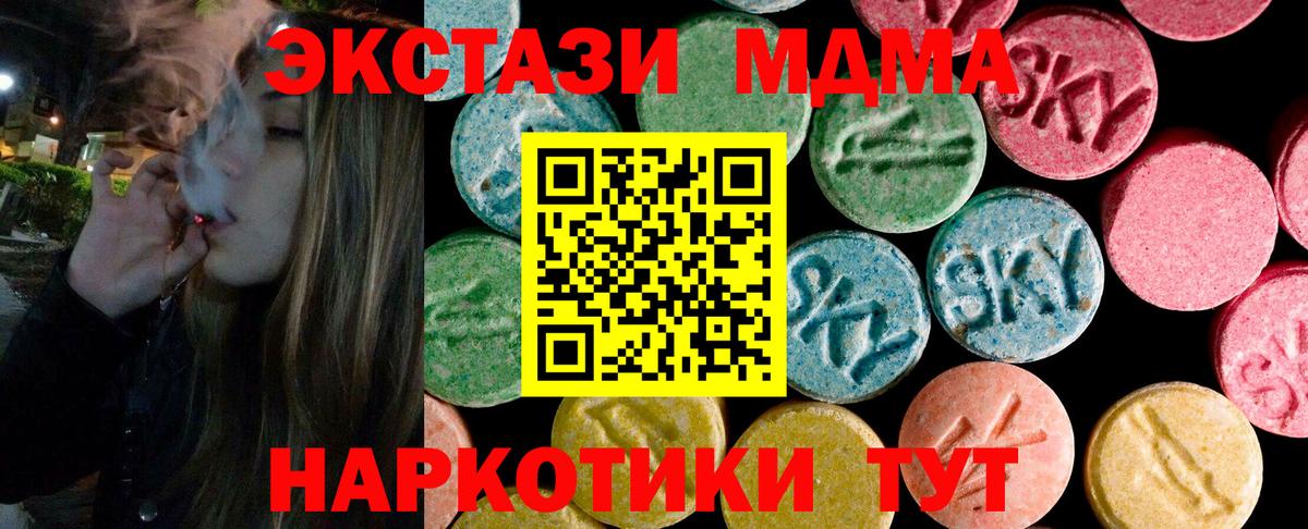 Экстази MDMA  Экстази таблы  Ecstasy  Вход с VPN  Павловский Посад 