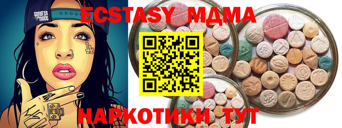 Ecstasy 250 мг Павловский Посад