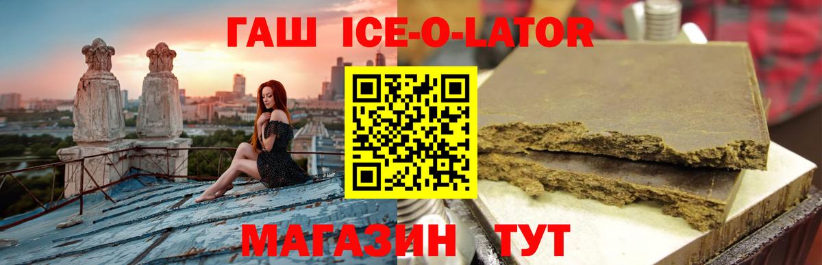 ГАШИШ  Вход с VPN  купить наркотик  Павловский Посад  ГАШИШ убойный  Гашиш ice o lator 