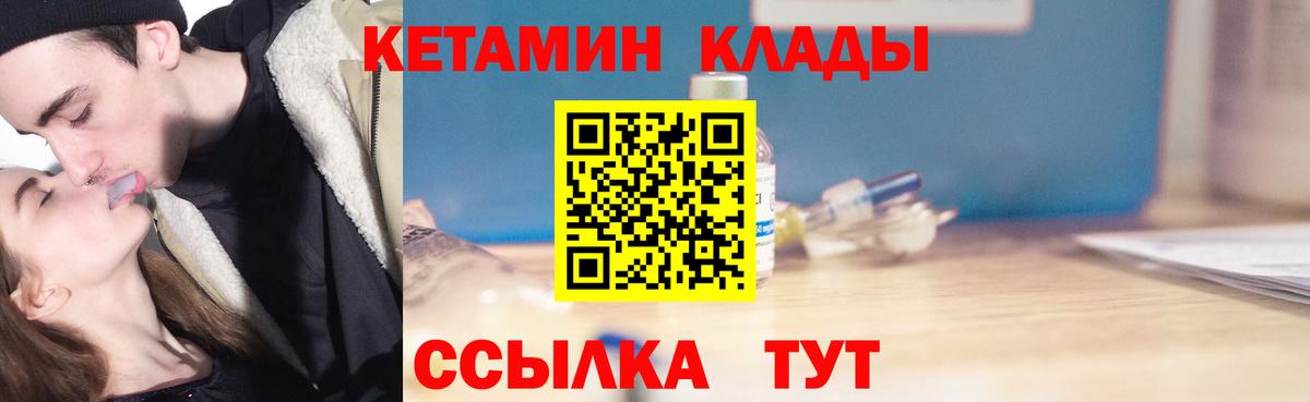 Павловский Посад  Кетамин ketamine  Вход с VPN 
