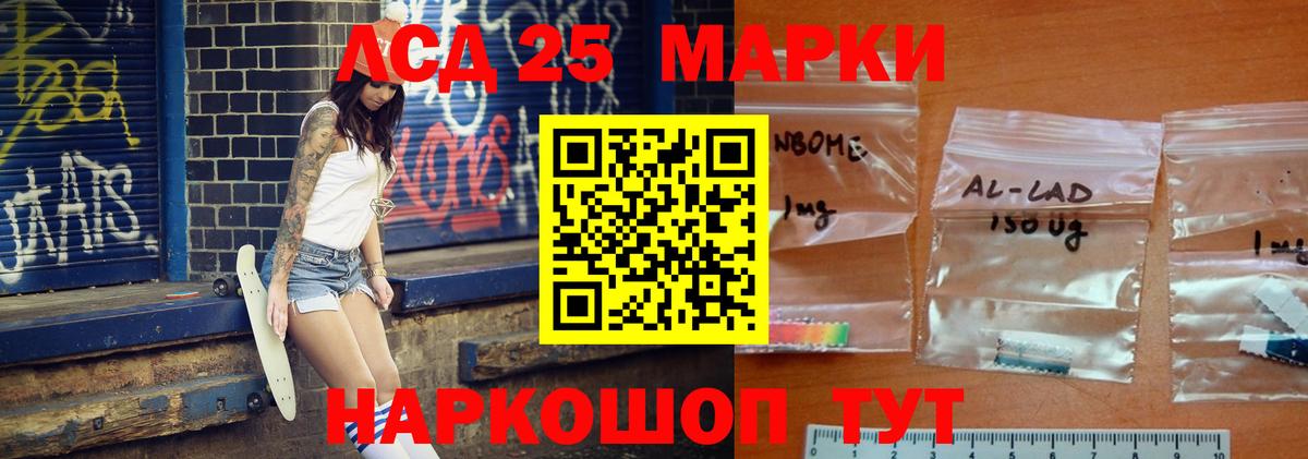 LSD-25 экстази кислота Павловский Посад