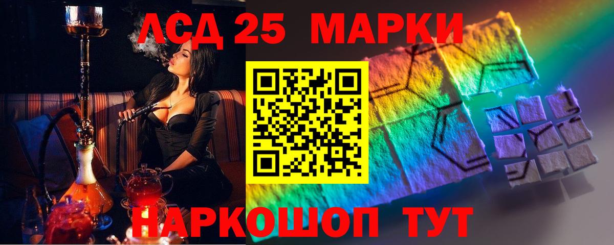 LSD-25 экстази ecstasy  Лсд 25 экстази  Павловский Посад  Вход с VPN  LSD-25 экстази кислота 