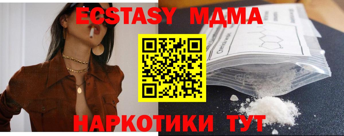 MDMA молли  Вход с VPN  MDMA VHQ  Павловский Посад 