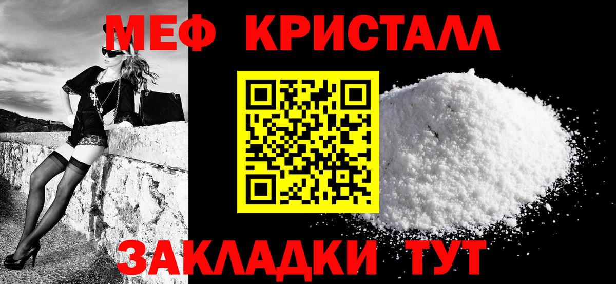 Меф Павловский Посад