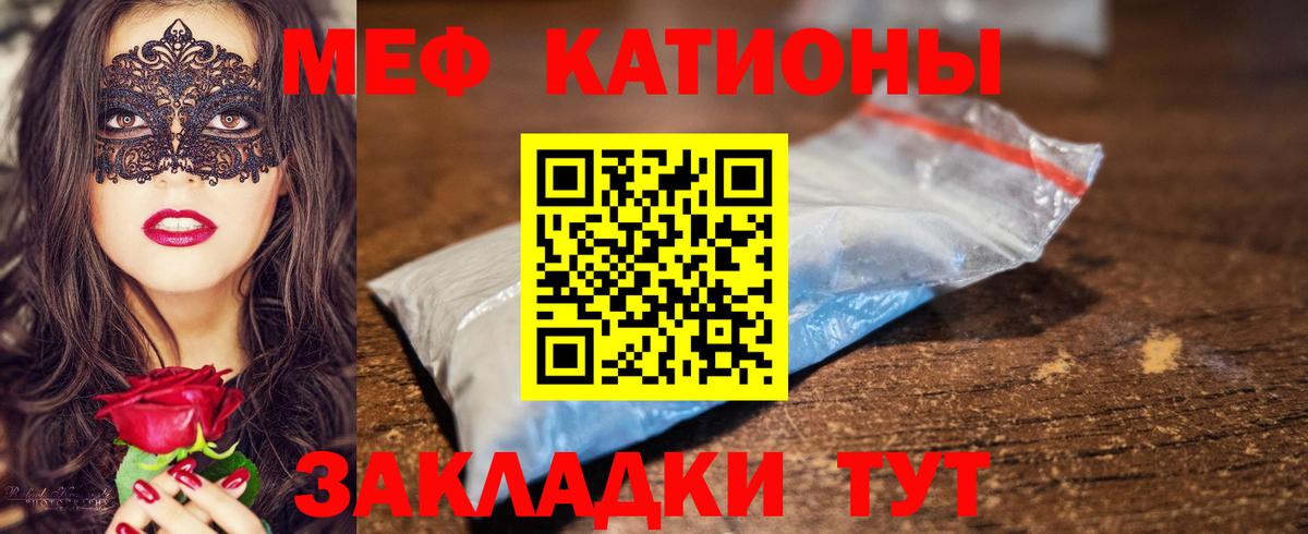 Мефедрон кристаллы  МЕФ  Вход с VPN  Павловский Посад  МЕФ мяу мяу  МЕФ 