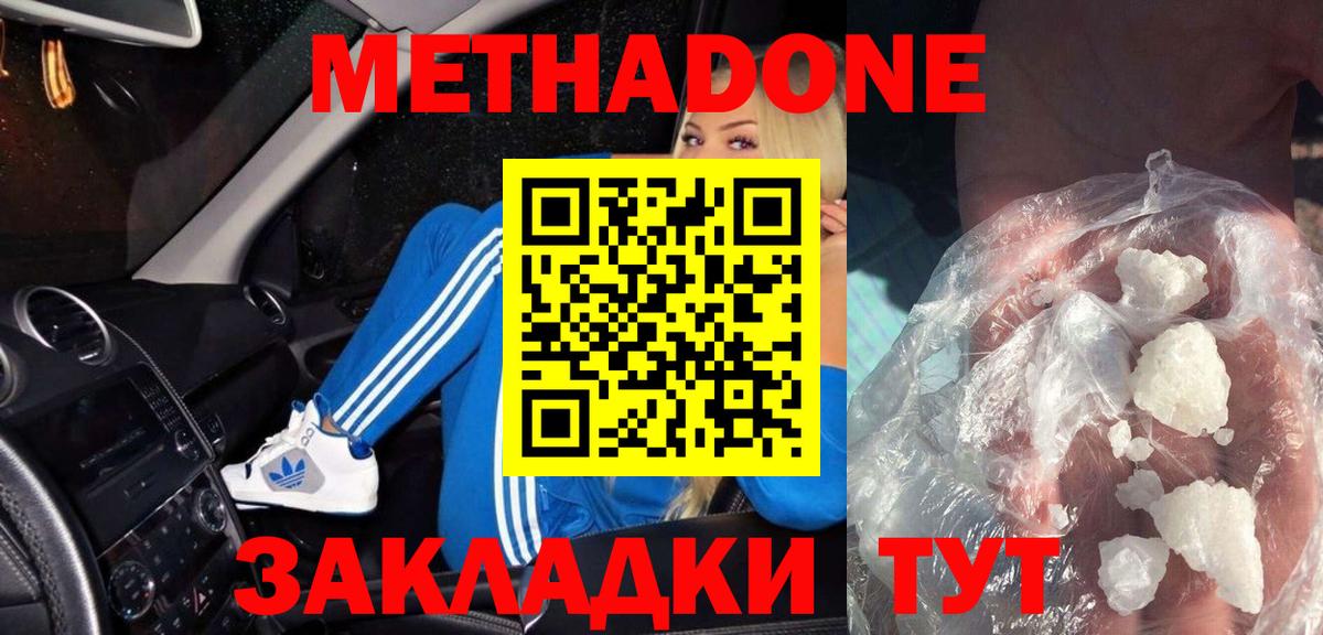 МЕТАДОН мёд  Вход с VPN  МЕТАДОН VHQ  Павловский Посад 