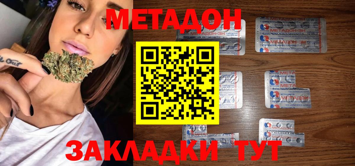 МЕТАДОН белоснежный Павловский Посад