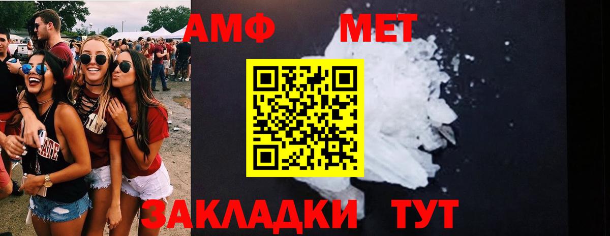 Павловский Посад  МЕТАМФЕТАМИН пудра  Вход с VPN 