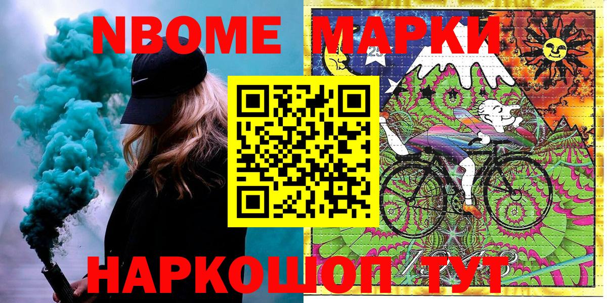 Марки NBOMe  Наркотические марки 1,5мг  Наркотические марки 1,5мг  Вход с VPN  Павловский Посад 