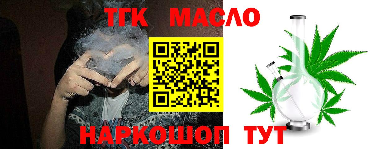 Дистиллят ТГК жижа  Вход с VPN  Павловский Посад 